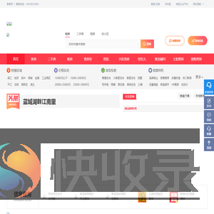 苏州房产