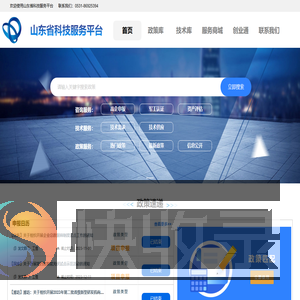 山东省科技服务平台