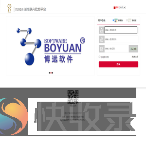 郴州联兴批发报价平台