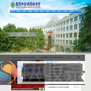南京田家炳高级中学