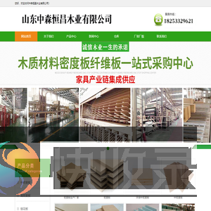 中密度板