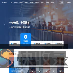 跨服科技