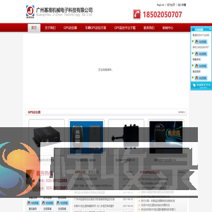 基准广州gps公司生产厂家