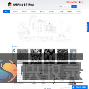 赣州稀土,赣州氧化钇,稀土氧化物,稀土氧化镱,稀土氧化铕,稀土氧化铒,稀土氧化镧,南方稀土,巨杉稀土,赣州巨杉稀土有限公司