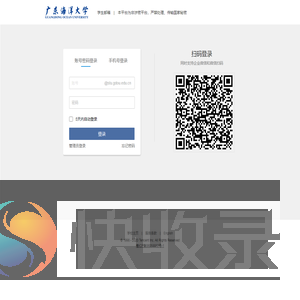 广东海洋大学