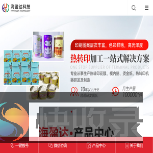 东莞