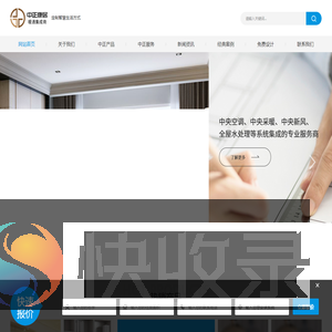 上海中正康居科技有限公司