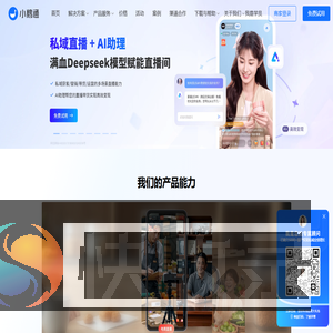 小鹅通