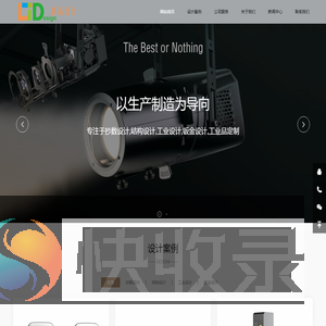 抄数公司,工业设计,产品结构设计