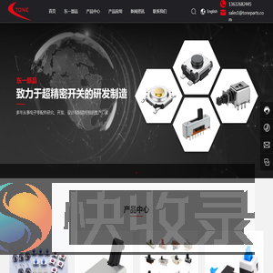 惠州市东一部品电子有限公司