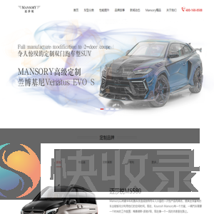 Mansory