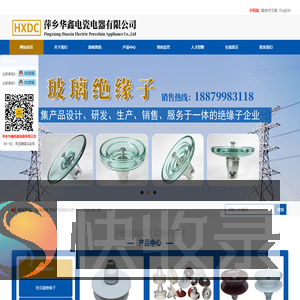 萍乡华鑫电瓷电器有限公司