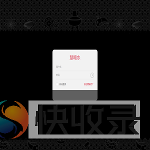 慧喝水桶装水运营管理系统
