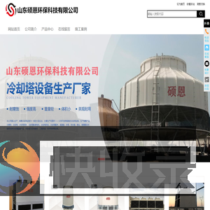 山东硕恩环保科技有限公司