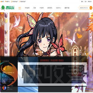 西瓜玩