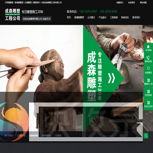 不锈钢雕塑丨玻璃钢雕塑丨白钢雕塑丨雕塑制作丨沈阳成森雕塑工程有限公司