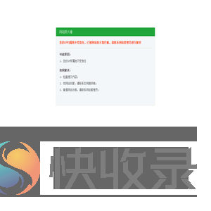 网站防火墙
