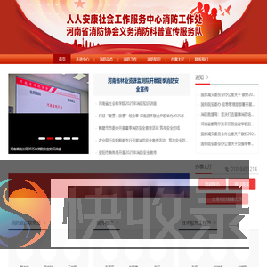 人人安康社会工作服务中心