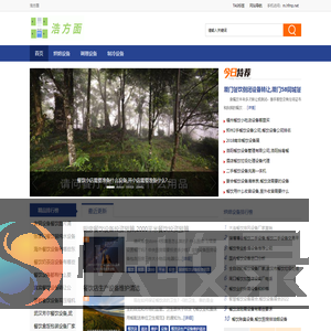 浩方面