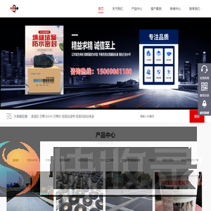 道路灌缝胶