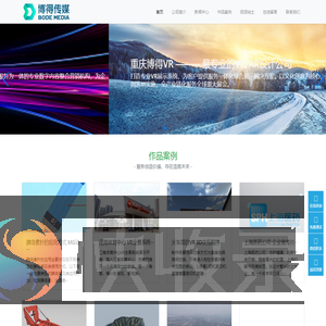 重庆VR公司
