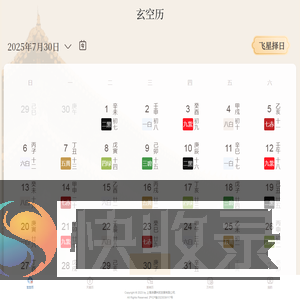 未卜先知