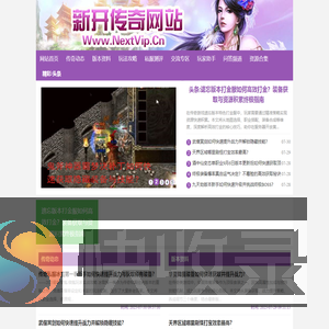 传奇助手网