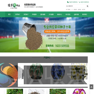 进口草坪种子批发供应商