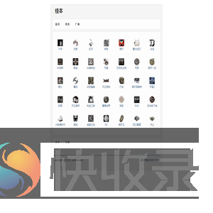 佳本