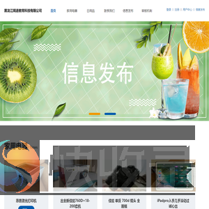 黑龙江闻途教育科技有限公司