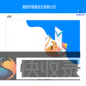 南阳市维雅实业有限公司