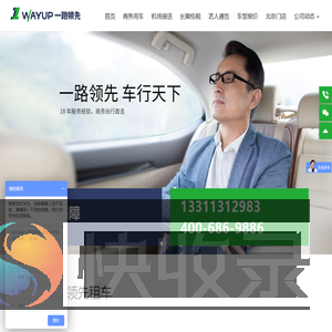 北京租车,北京包车,北京旅游汽车租赁公司