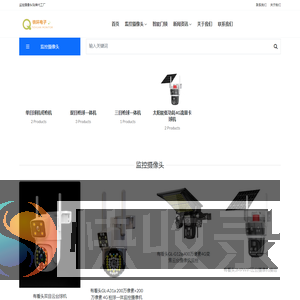 监控摄像头OEM代工厂