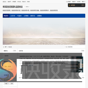绩溪县名酒回收,绩溪县回收茅台酒,绩溪县回收洋酒,绩溪县生旺烟酒礼品回收店