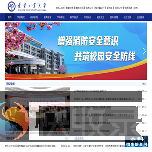 辽宁工业大学