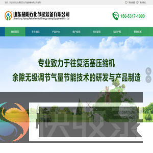 山东易阳石化节能装备有限公司