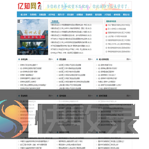 成人高考,自学考试,国家开放大学,自考本科,继续教育