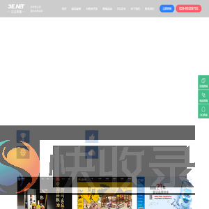 成都网站建设