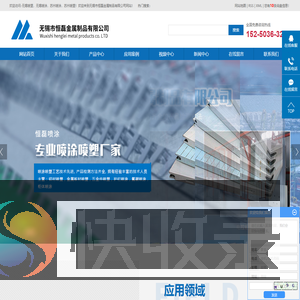 无锡市恒磊金属制品有限公司