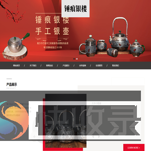 河北锤痕文化发展有限公司