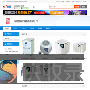 湖南赫西仪器装备有限公司