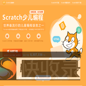 Scratch少儿编程