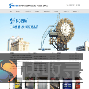 天津盛科尔门业有限公司