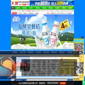 中山市爱慕巴食品有限公司