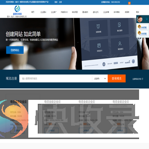 临沂网站建设