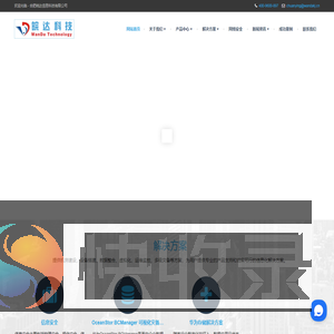 合肥皖达信息科技有限公司