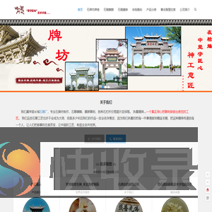 石牌坊价格