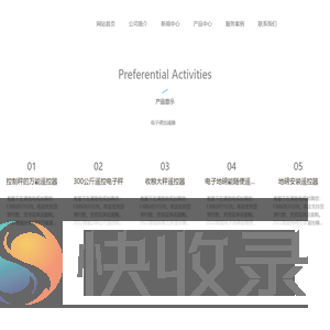 地磅万能控制器