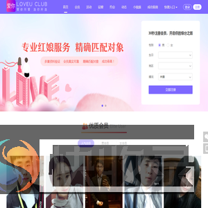 网站首页