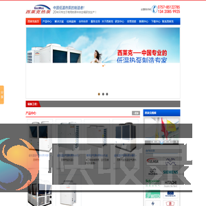 西莱克热泵